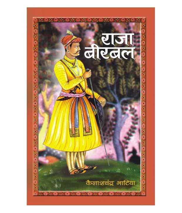 RAJA BIRBAL