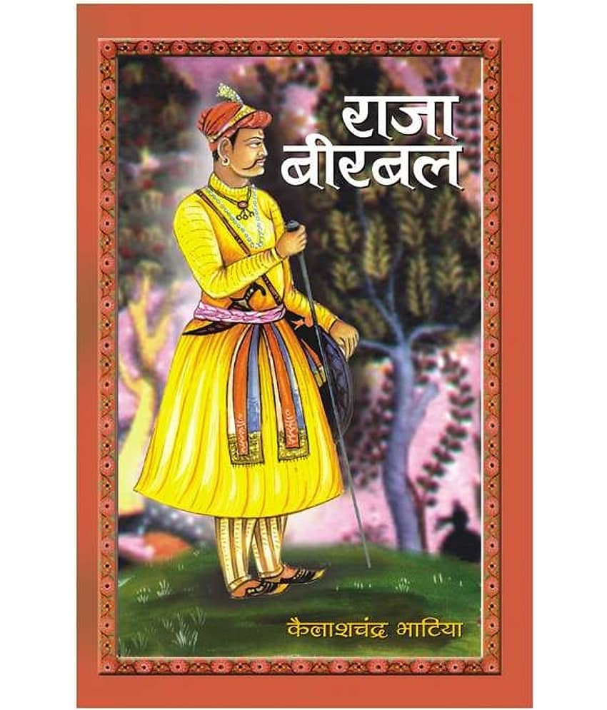 RAJA BIRBAL - Stationery | Buy online on ZillyBuy