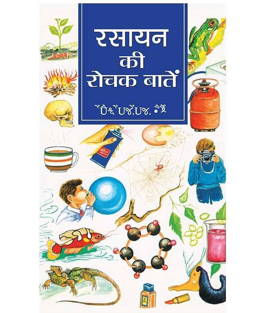 Rasayan Ki Rochak Baaten - Stationery | Buy online on ZillyBuy