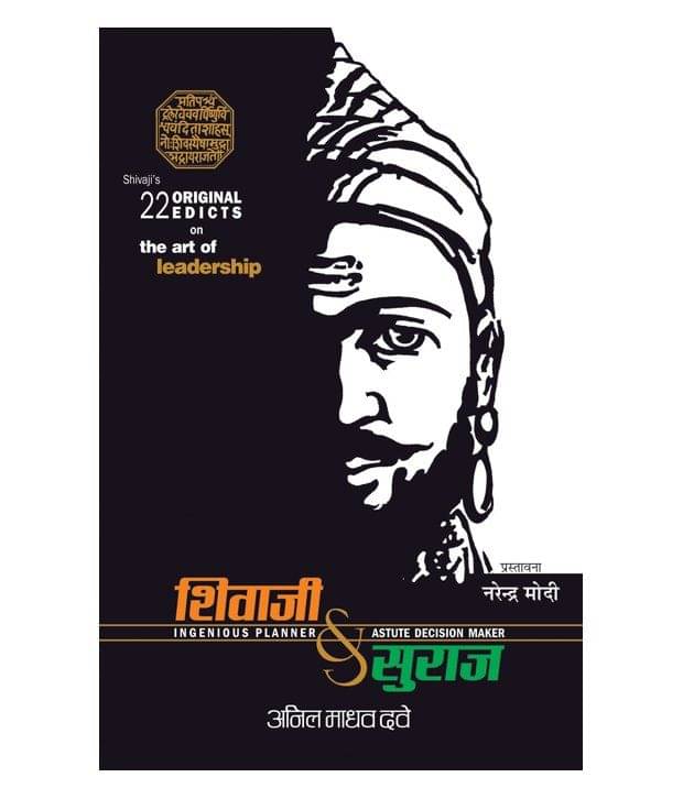     			SHIVAJI VA SURAJ (PB)