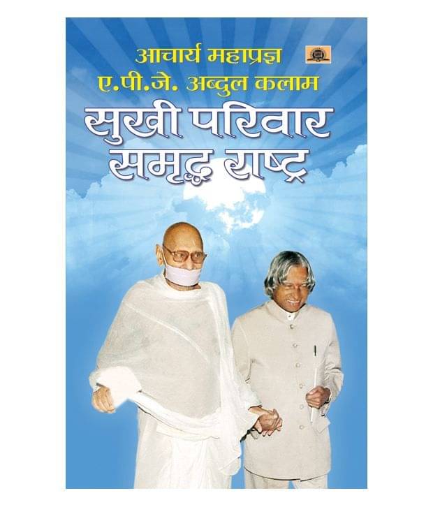     			Sukhi Parivar Samriddha Rashtra (Pb)