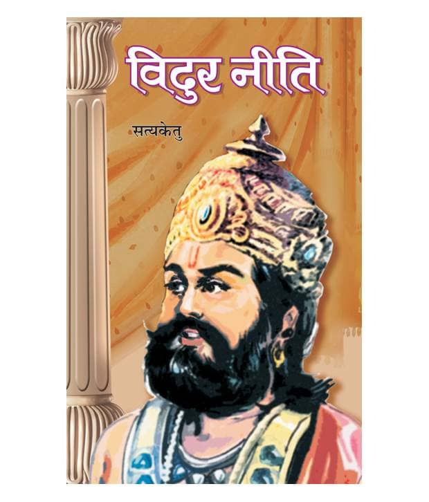 VIDUR NEETI