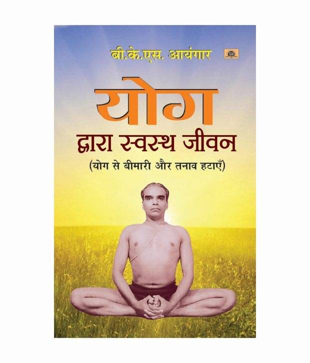     			Yog Dwara Swastha Jeevan (Pb)