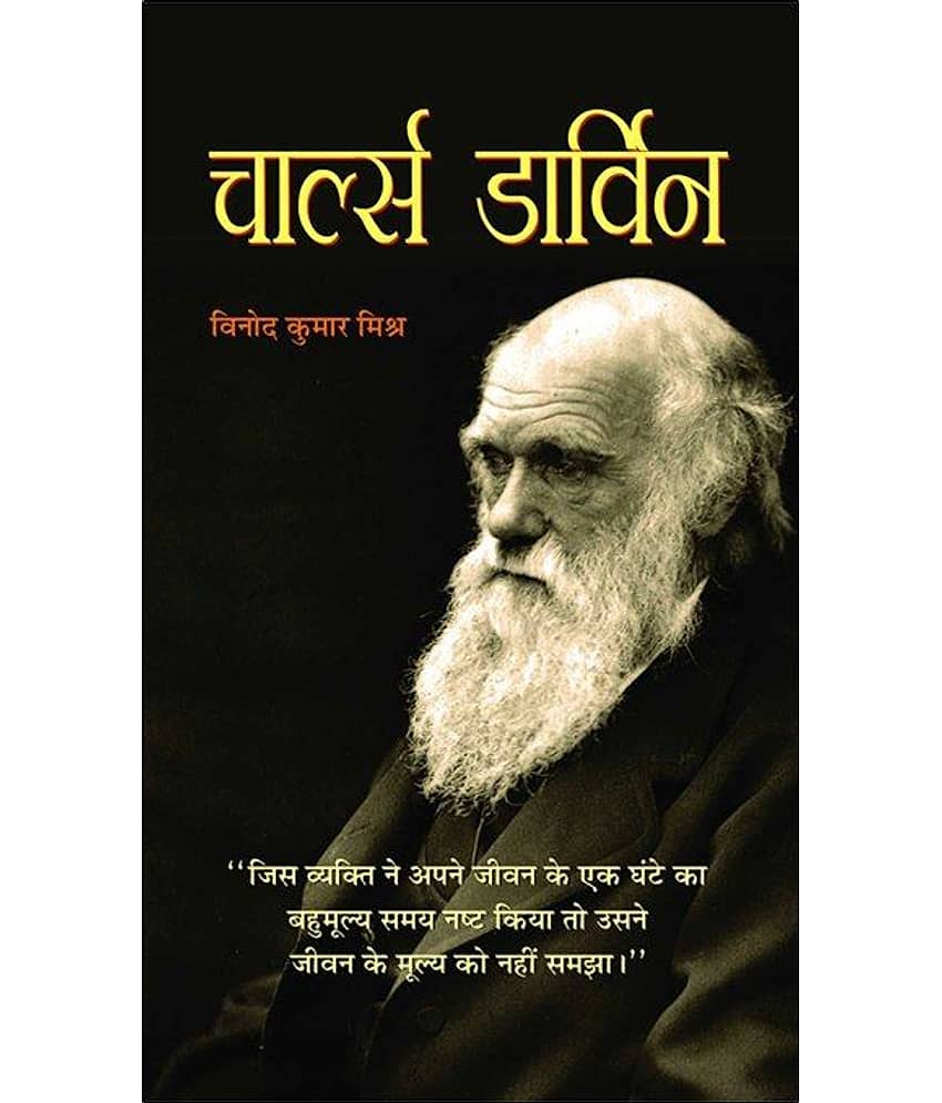 Charles Darwin - Stationery | Buy online on ZillyBuy