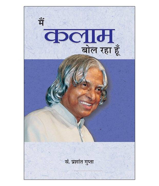     			Main Kalam Bol Raha Hoon