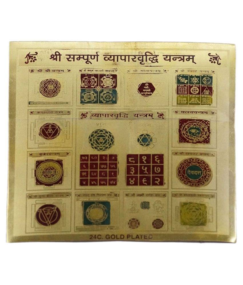     			Sitare Gold Plated Sampoorna Vyapar Vridhi Yantra