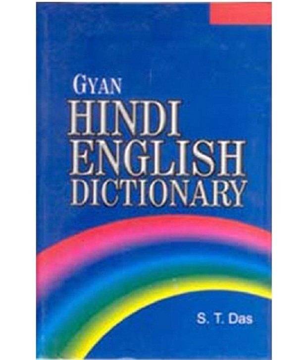 Gyan Hindi English Dictionary (pb) Gyan Hindi English Dictionary (pb)