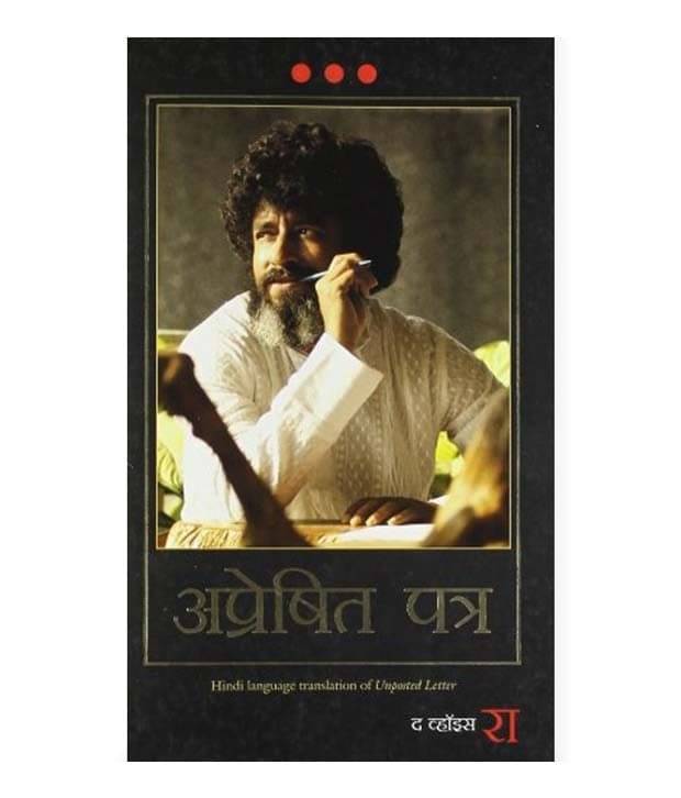     			Apreshit Patra