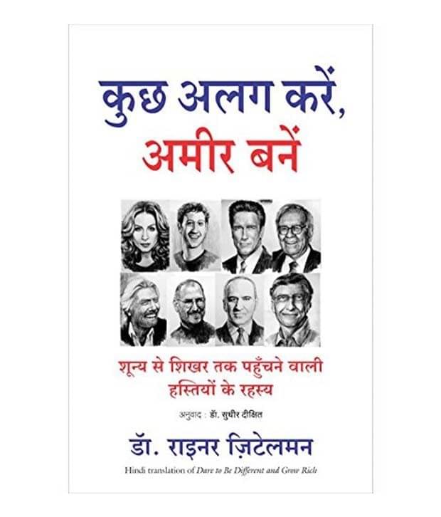    			Kuch Alag Karen Ameer Bane