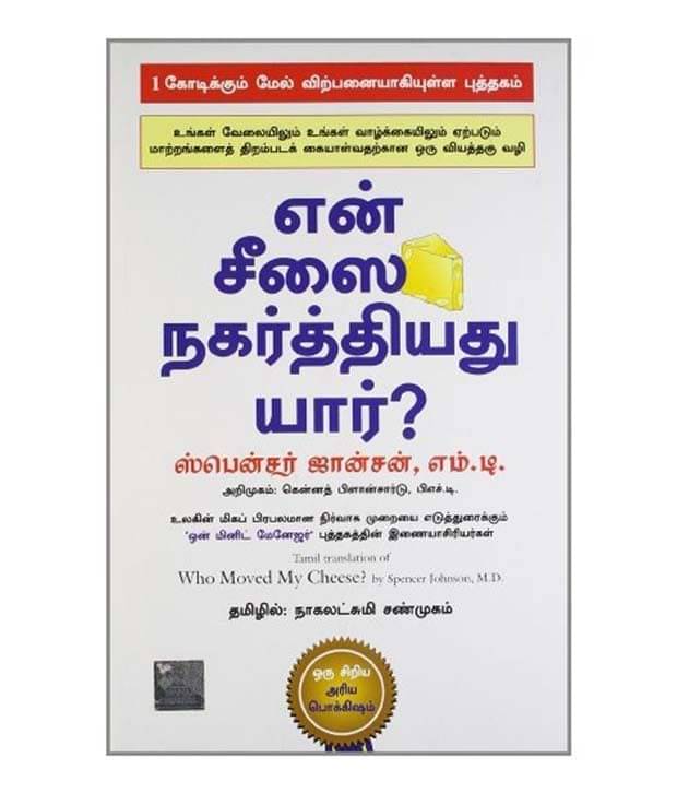     			Who Moved My Cheese (Tamil)
