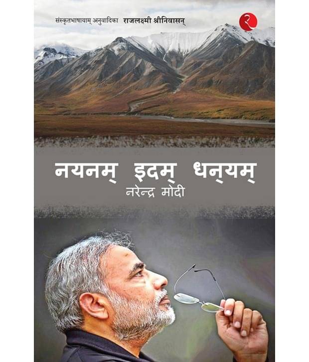 Nayanam Idam Dhanayam: Poems By Narendra Modi (Sanskrit Hardback) Nayanam Idam Dhanayam: Poems By Narendra Modi (Sanskrit Hardback)