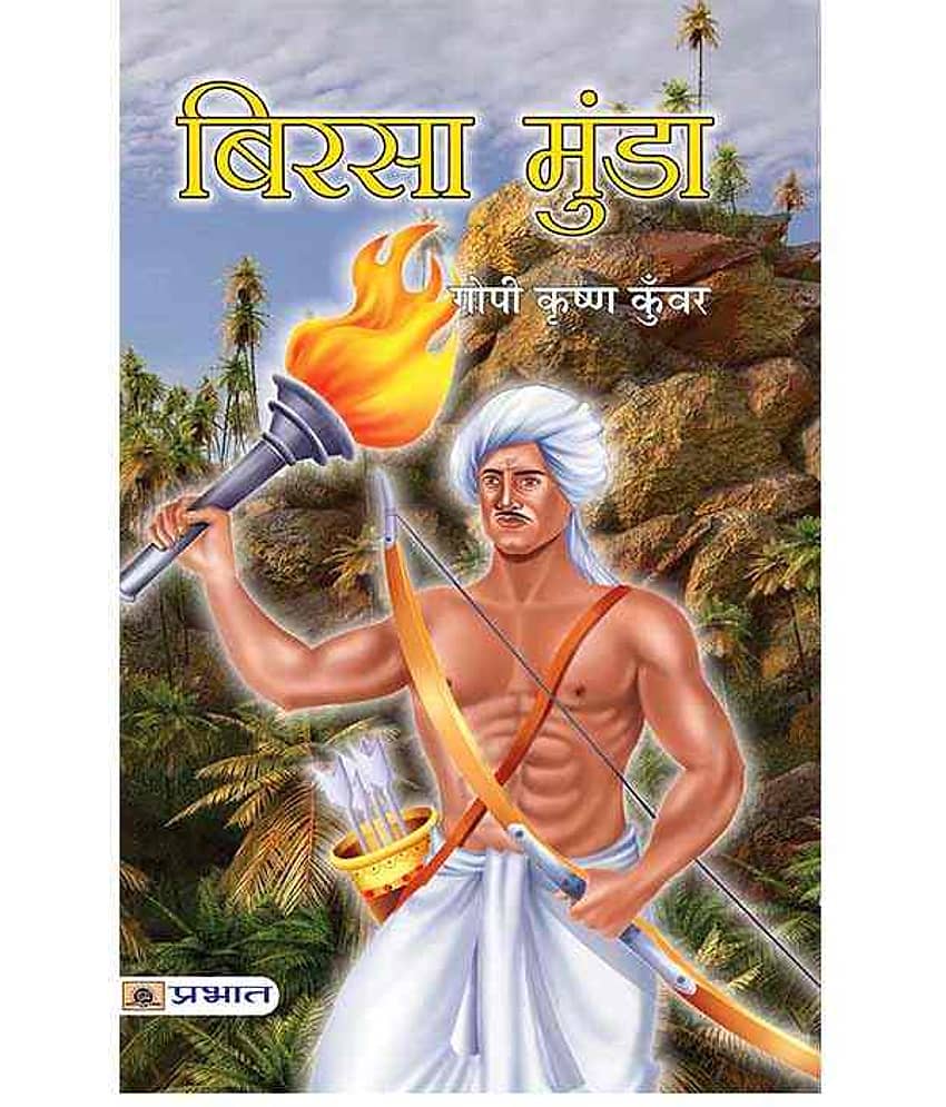 Birsa Munda Paperback Hindi - Stationery | Buy online on ZillyBuy