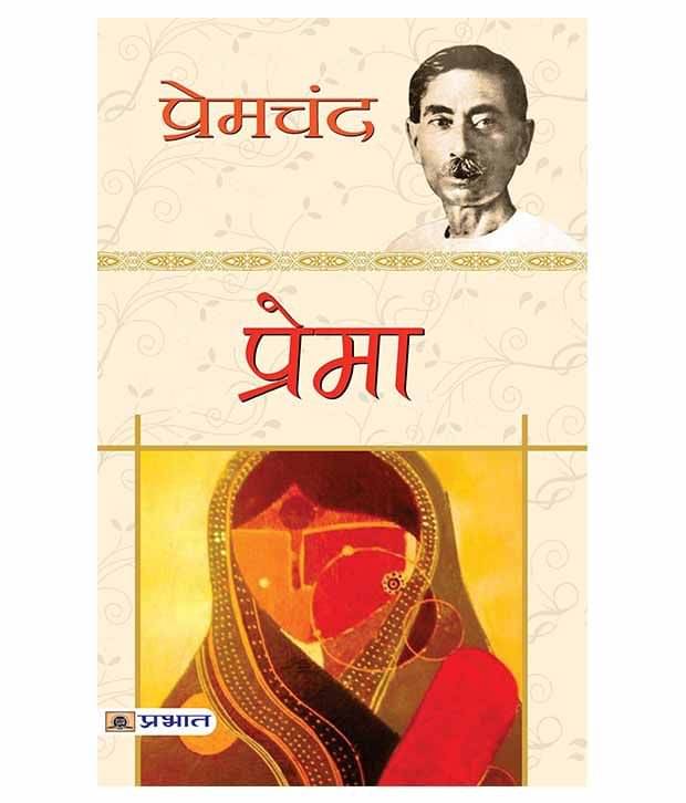     			Prema Paperback Hindi