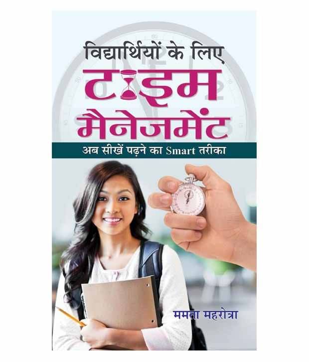 Vidyarthiyon Ke Liye Time Management Hardback Hindi Vidyarthiyon Ke Liye Time Management Hardback Hindi