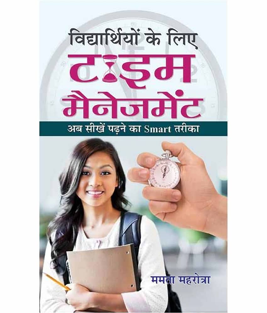 Vidyarthiyon Ke Liye Time Management Hardback Hindi - Stationery | Buy online on ZillyBuy