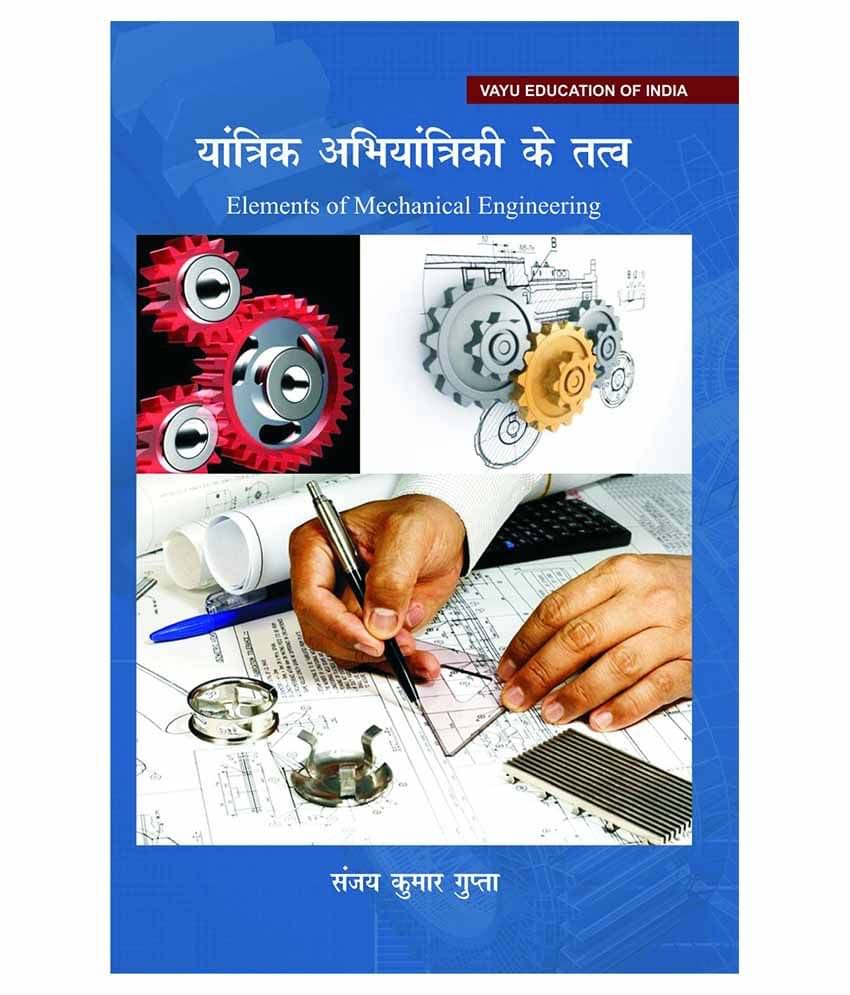 Elements Of Mechancial Engineering Hindi Paperback English Latest Edition Elements Of Mechancial Engineering Hindi Paperback English Latest Edition