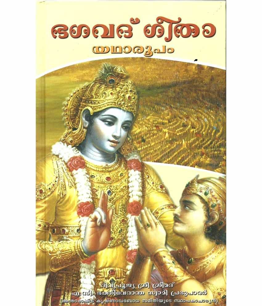 Iskon Bhagavad Gita As It Is :Malayalam Iskon Bhagavad Gita As It Is :Malayalam