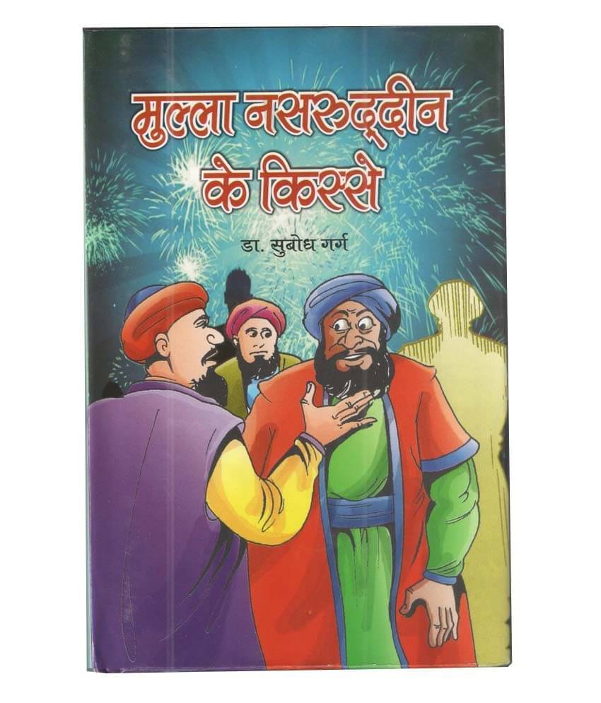     			Mulla Nasruddin Ki Kisse Hardback Hindi 2014 Edition