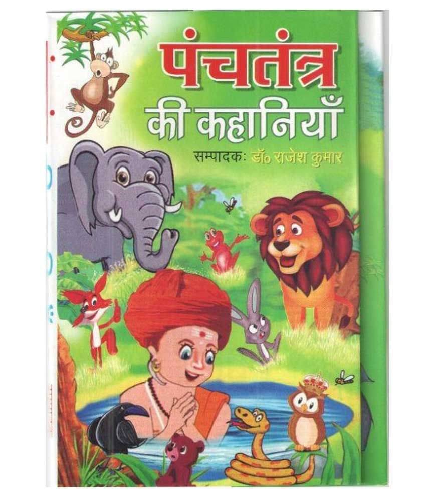     			Panchtantra Ki Kahaniyan Hardback Hindi 2015