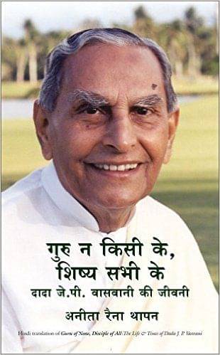 GURU N KISI KE SHISHYA SABHI KE GURU N KISI KE SHISHYA SABHI KE