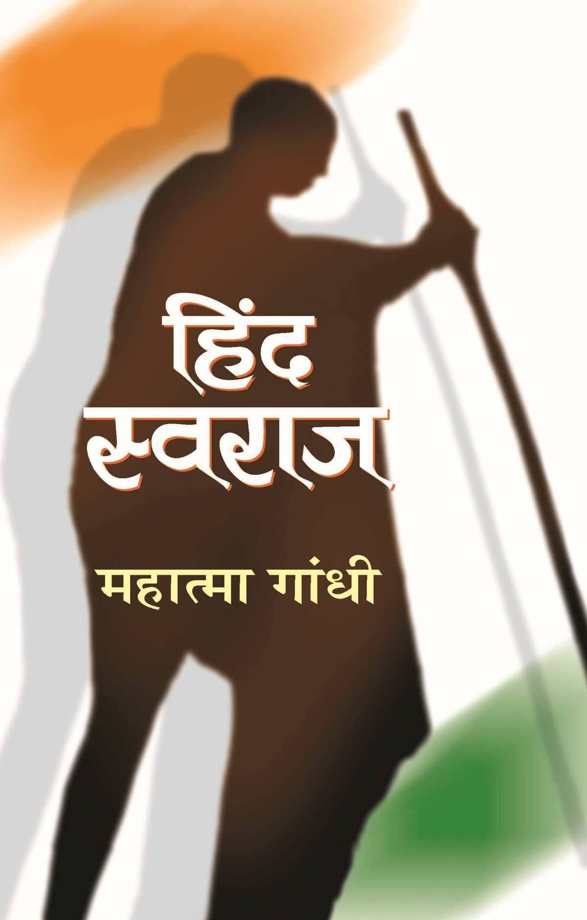     			Hind Swaraj