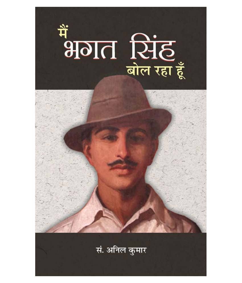 Main Bhagat Singh Bol Raha Hoon - Stationery | Buy online on ZillyBuy