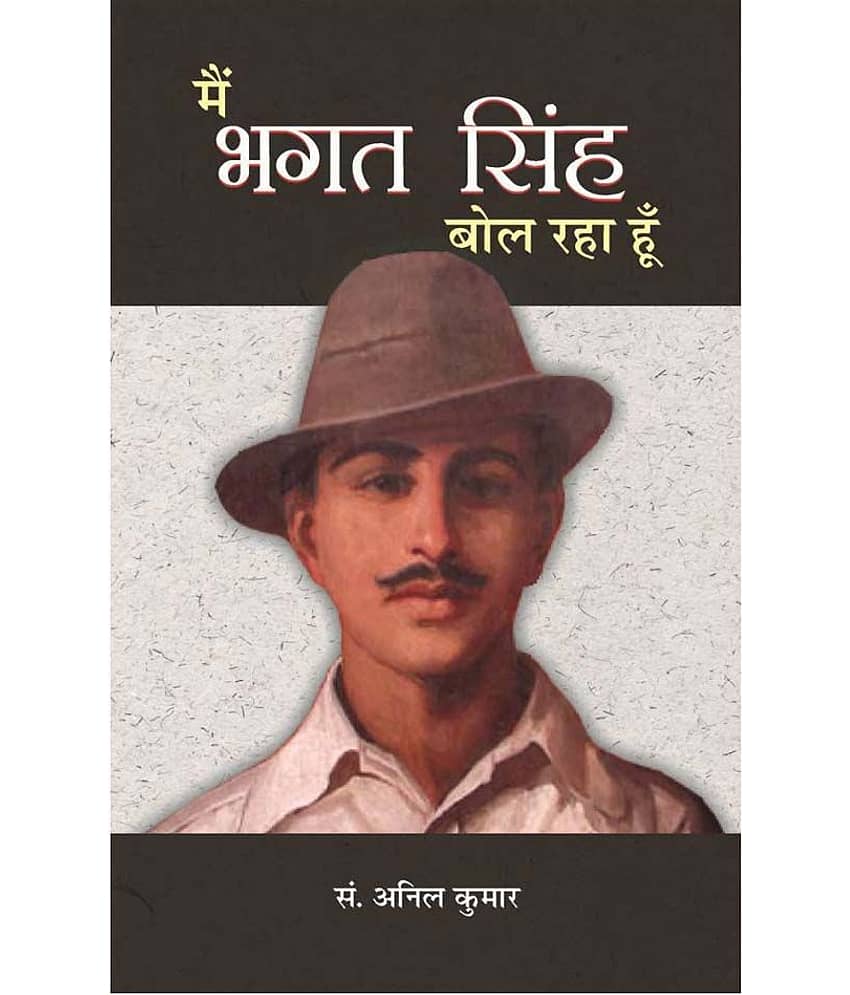 Main Bhagat Singh Bol Raha Hoon - Stationery | Buy online on ZillyBuy