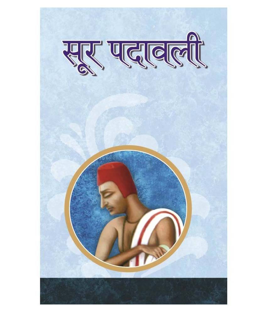     			Soor Padawali