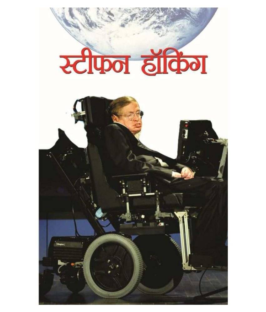     			Stephen Hawking