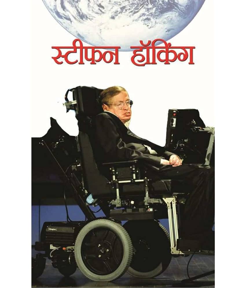 Stephen Hawking - Stationery | Buy online on ZillyBuy