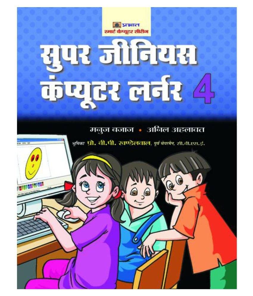     			Super Genius Computer Learner-4