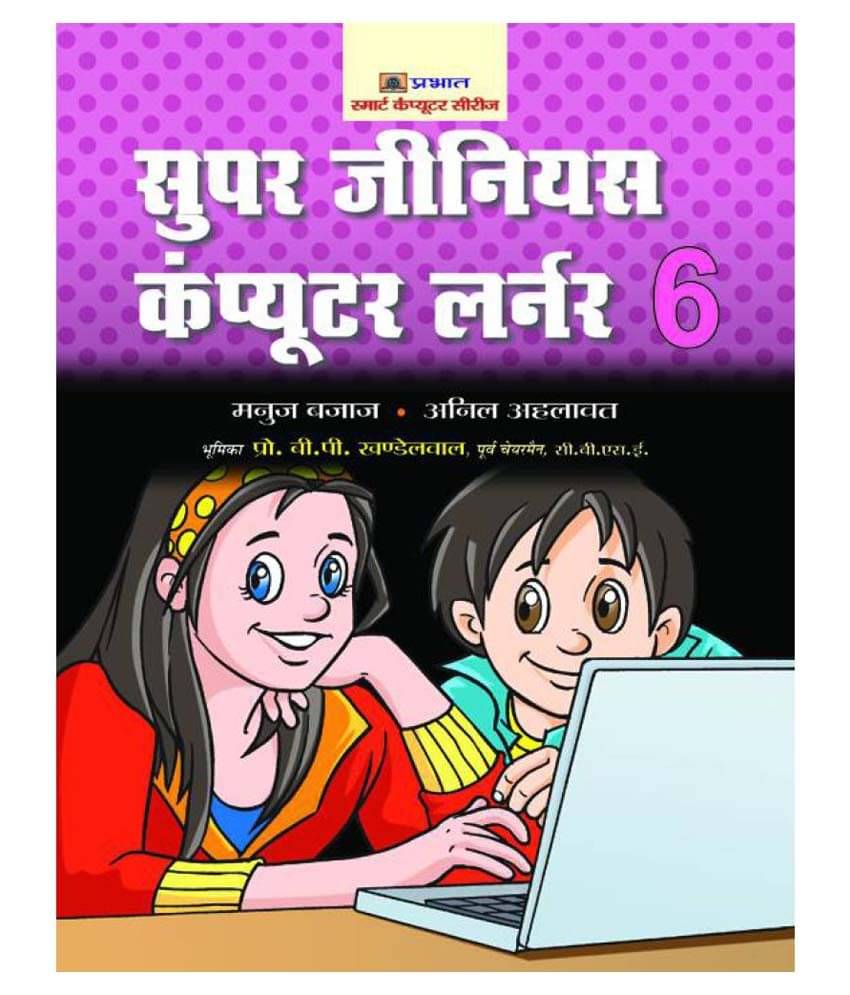     			Super Genius Computer Learner-6