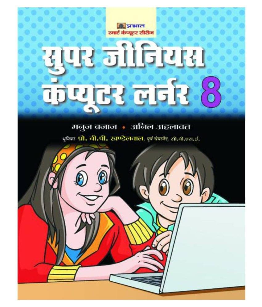     			Super Genius Computer Learner-8