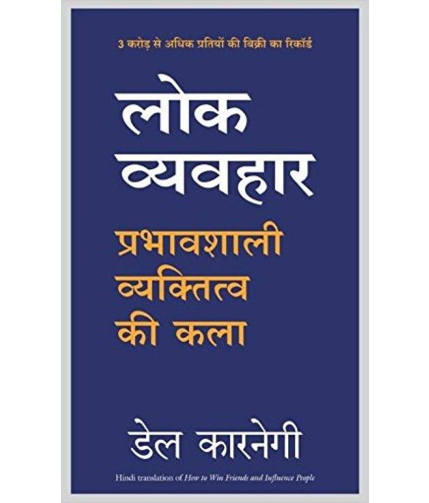     			Lok Vyavhar Paperback Hindi