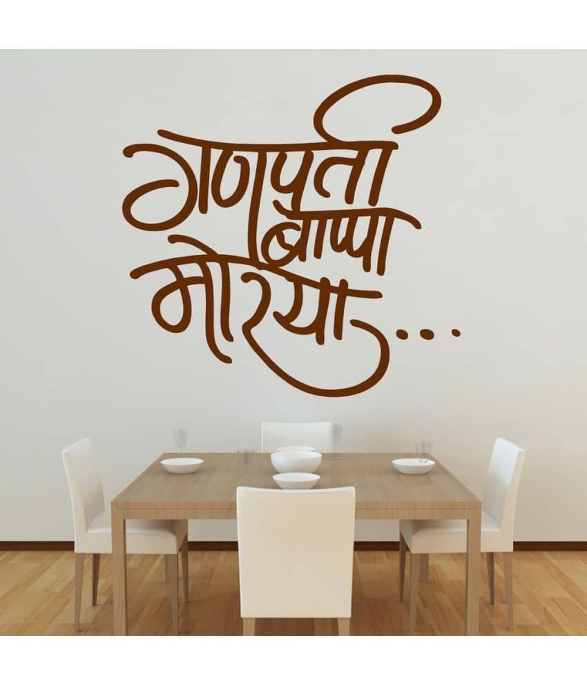 Decor Villa Ganpati Babaa Morya PVC Wall Stickers