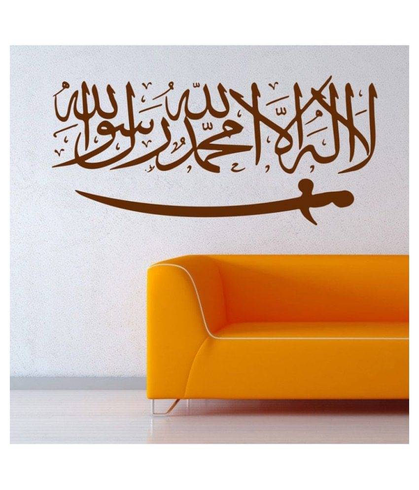     			Decor Villa Allahu PVC Wall Stickers