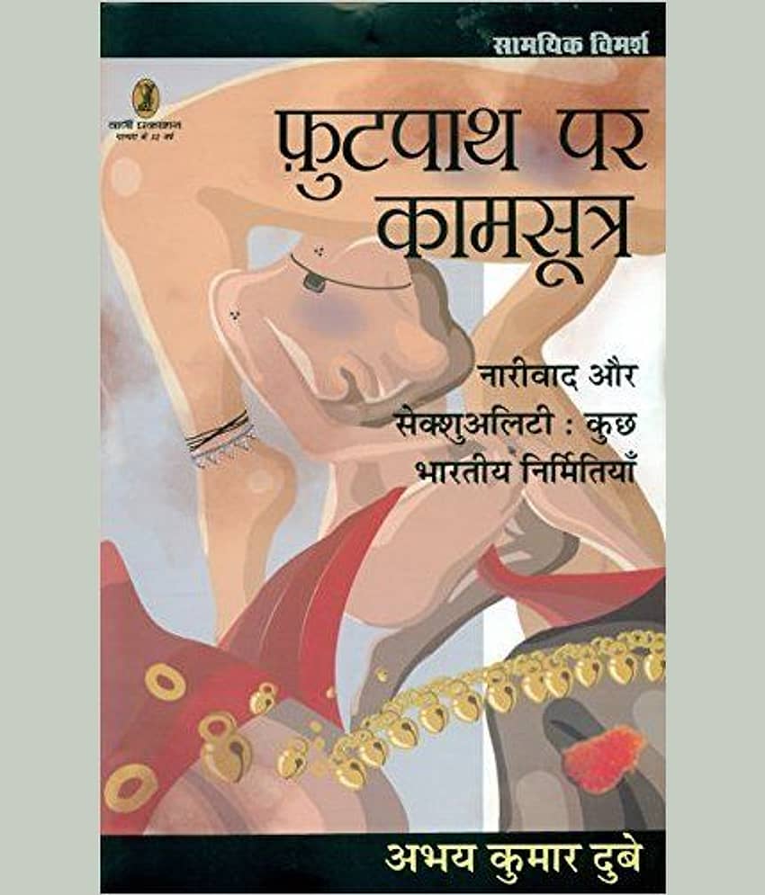 Footpath Par Kamsutra - Stationery | Buy online on ZillyBuy