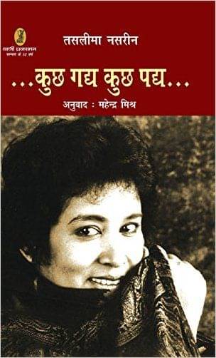 Kuchh Gadya Kuchh Padya Kuchh Gadya Kuchh Padya