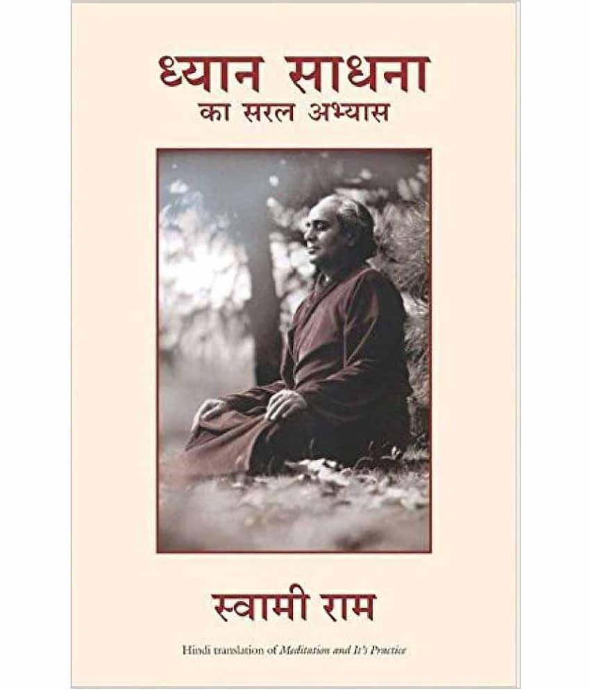 Dhyan Sadhna ka Saral Abhyas Paperback Hindi - Stationery | Buy online on ZillyBuy
