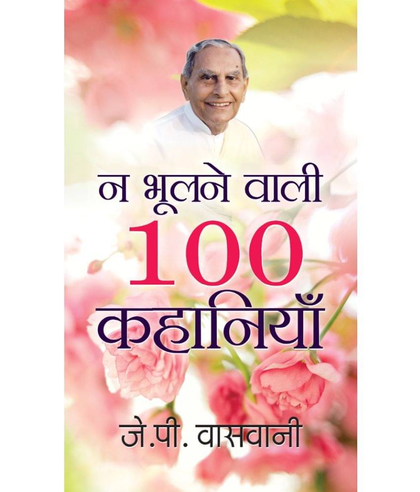     			Na Bhoolanewali 100 Kahaniyan