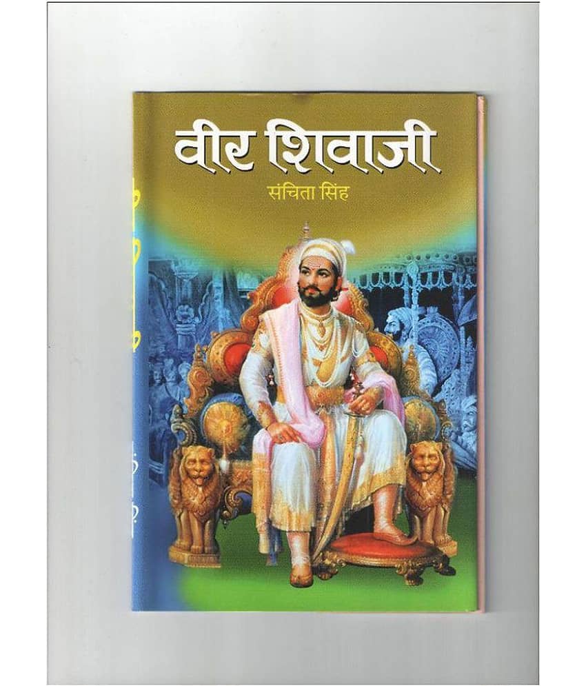Veer Shivaji Hardback - Hindi - Stationery | Buy online on ZillyBuy