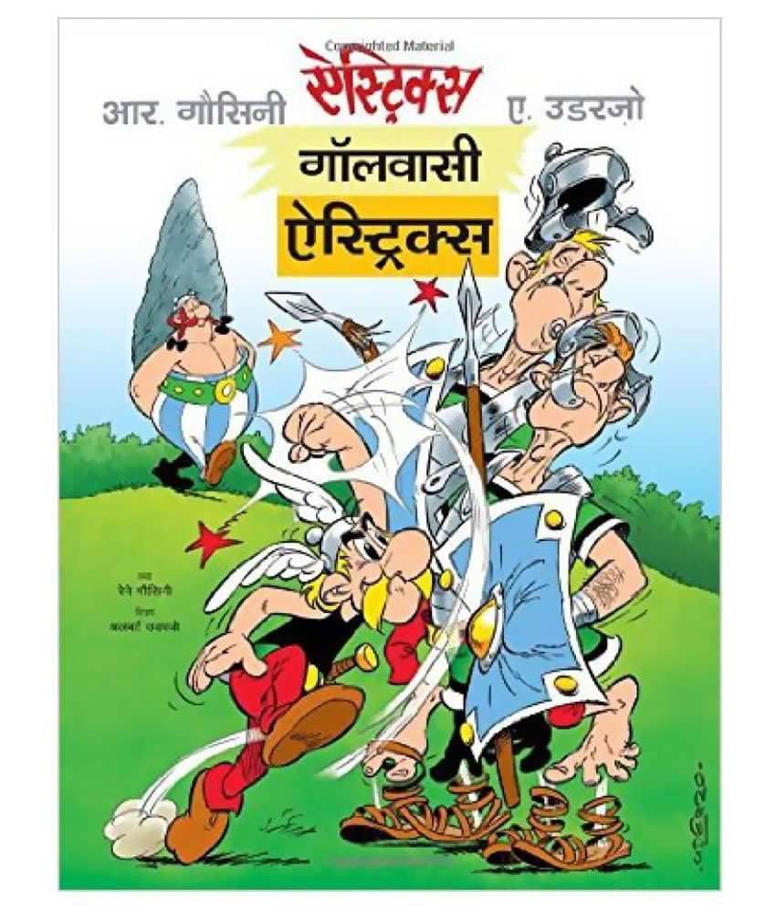     			GAULWASI ASTERIX