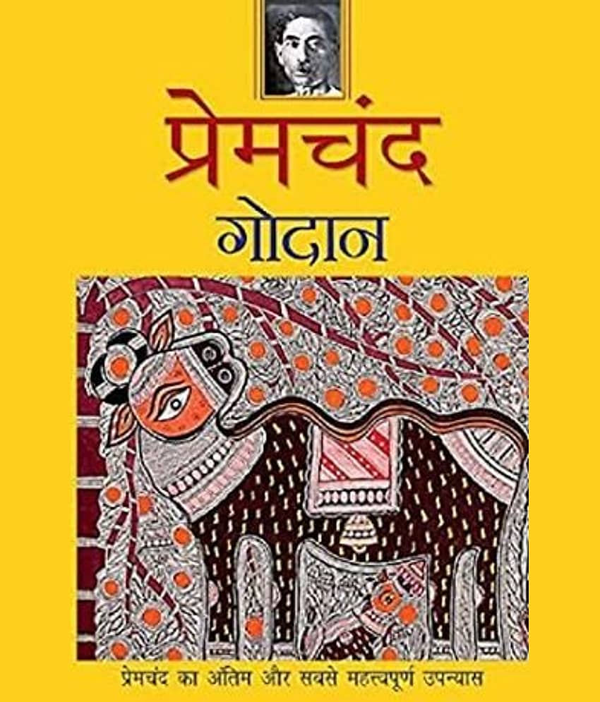 Godan Paperback (Hindi) 2010 - Stationery | Buy online on ZillyBuy