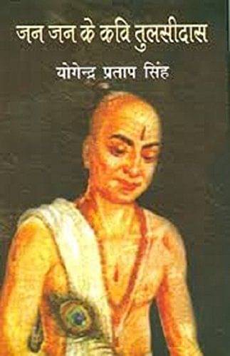     			Jan Jan Ke Kavi Tulsidas