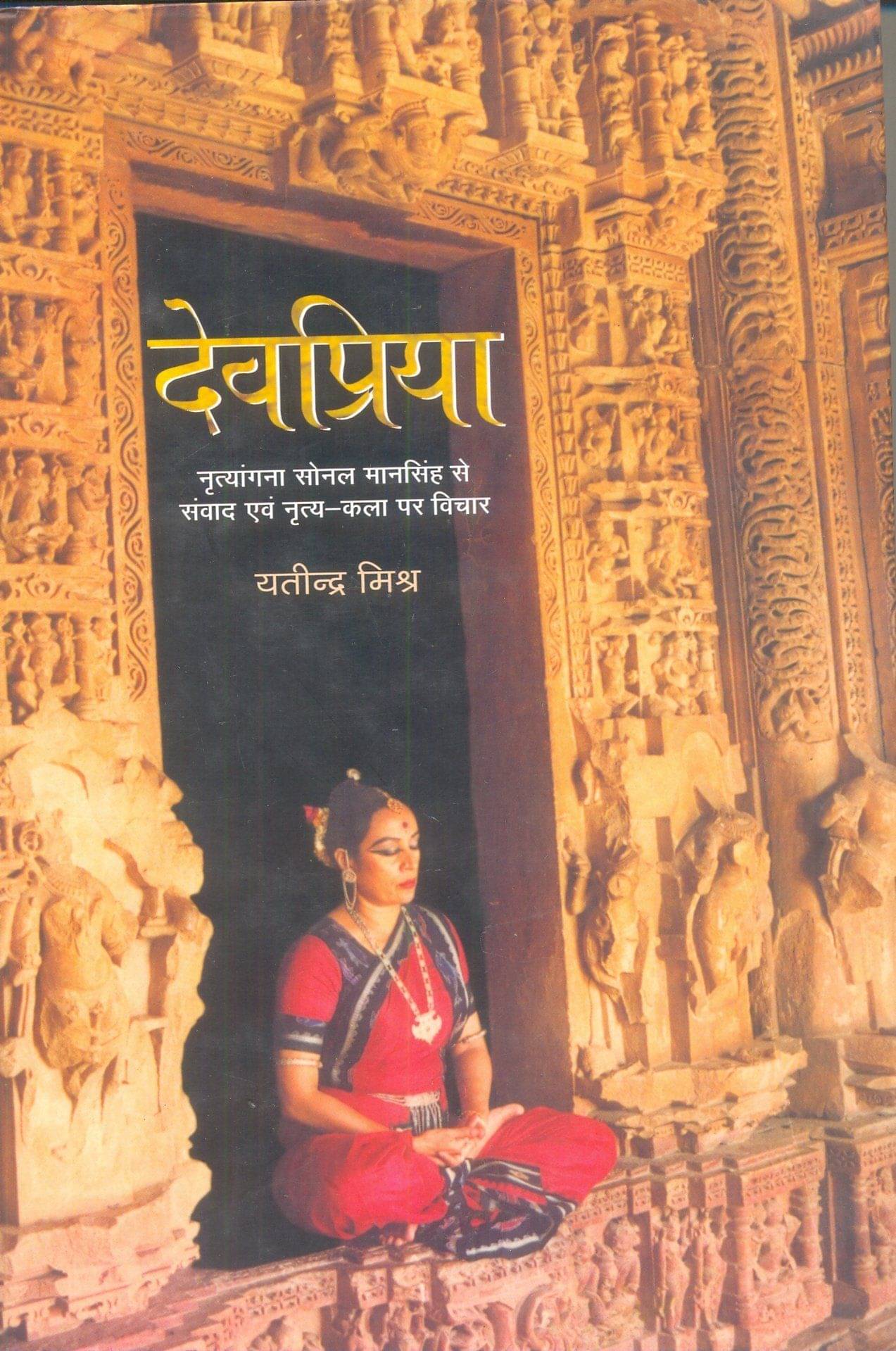    			Patkatha Kaise Likhein