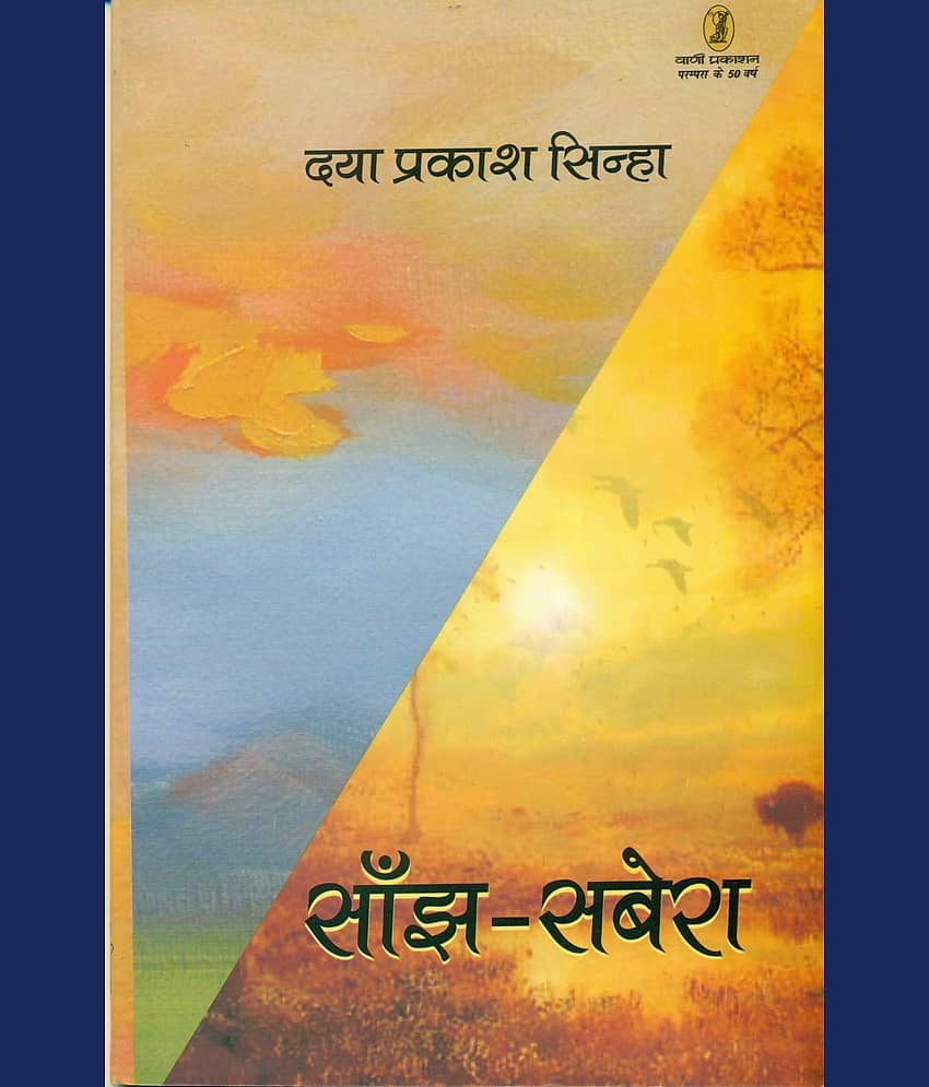 Sanjh Sabera - Stationery | Buy online on ZillyBuy