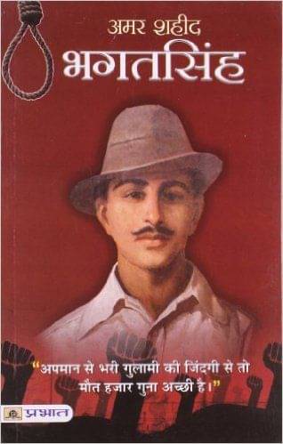     			Amar Shaheed Bhatat Singh (Pb)