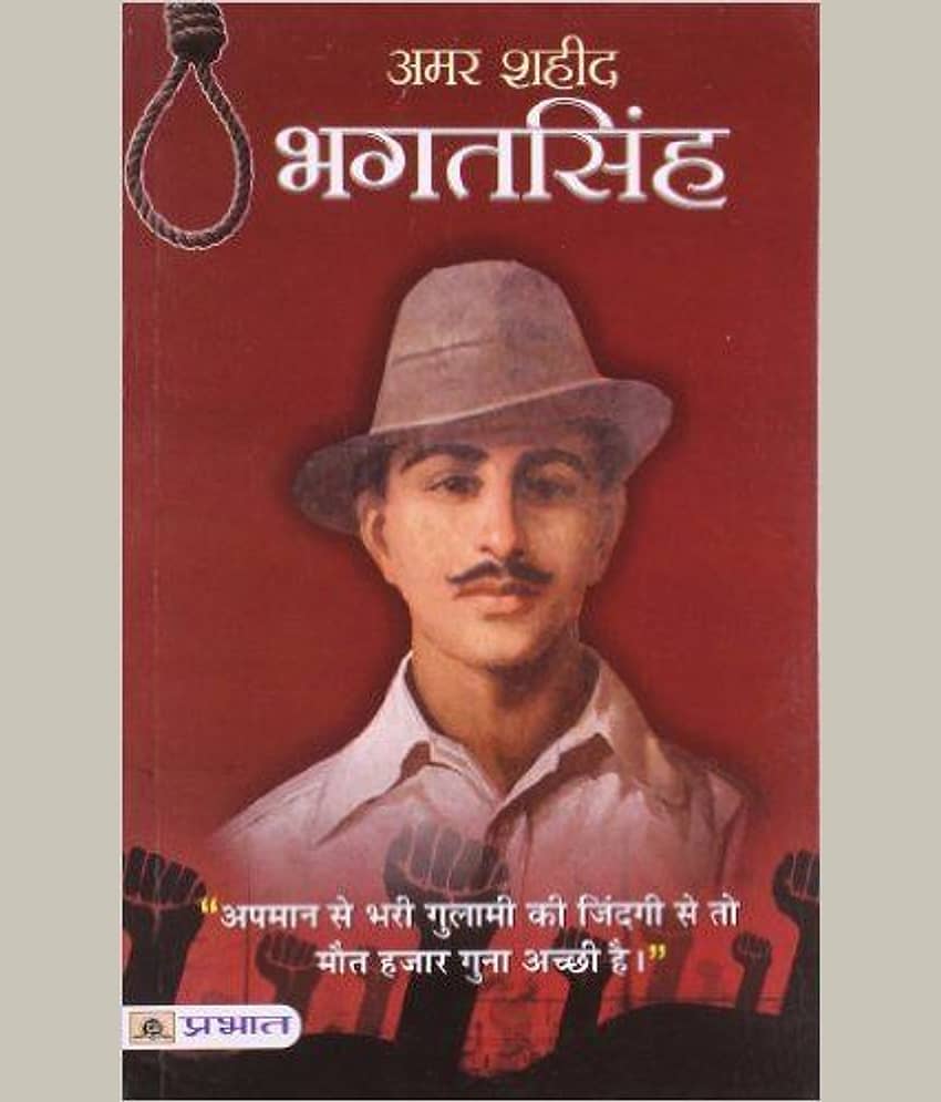 Amar Shaheed Bhatat Singh (Pb) - Stationery | Buy online on ZillyBuy