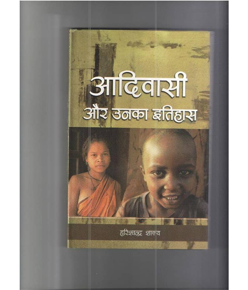 Aadiwasi Aur Unka Itihas First Edition Hindi - Stationery | Buy online on ZillyBuy