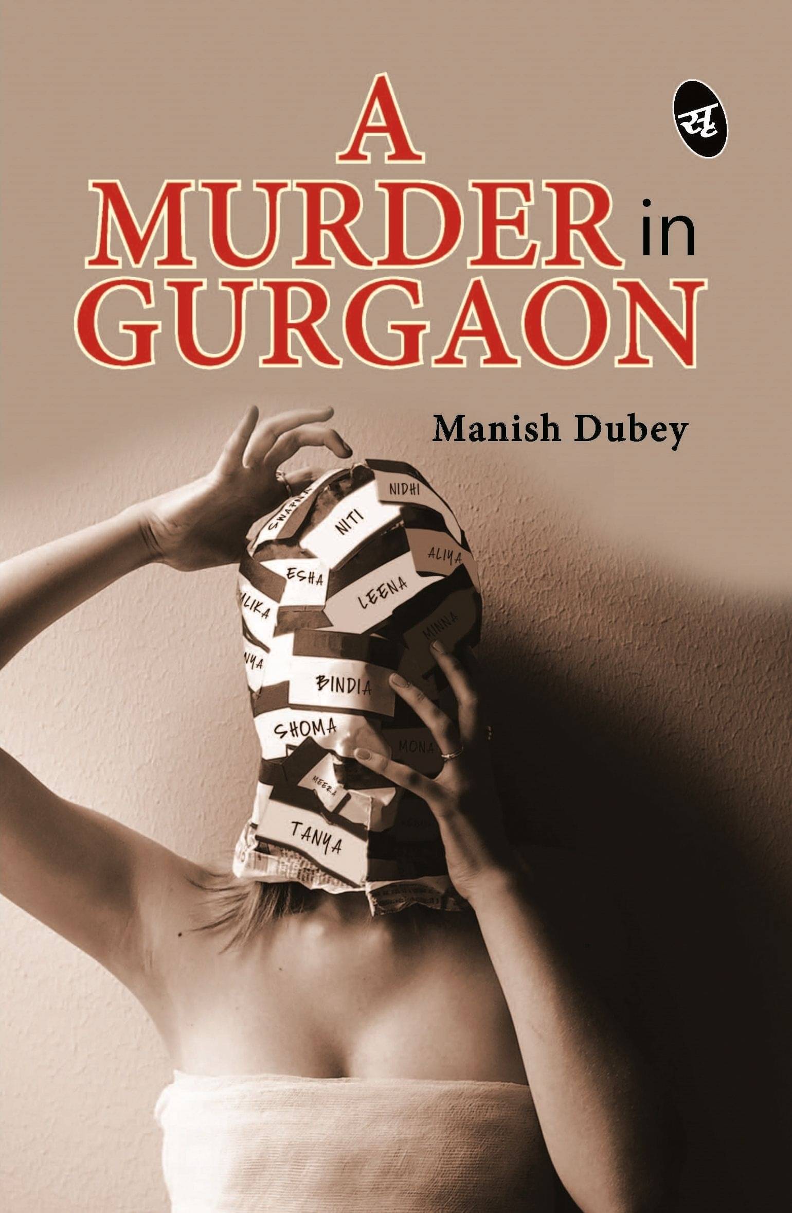     			A Murder in Gurgaon